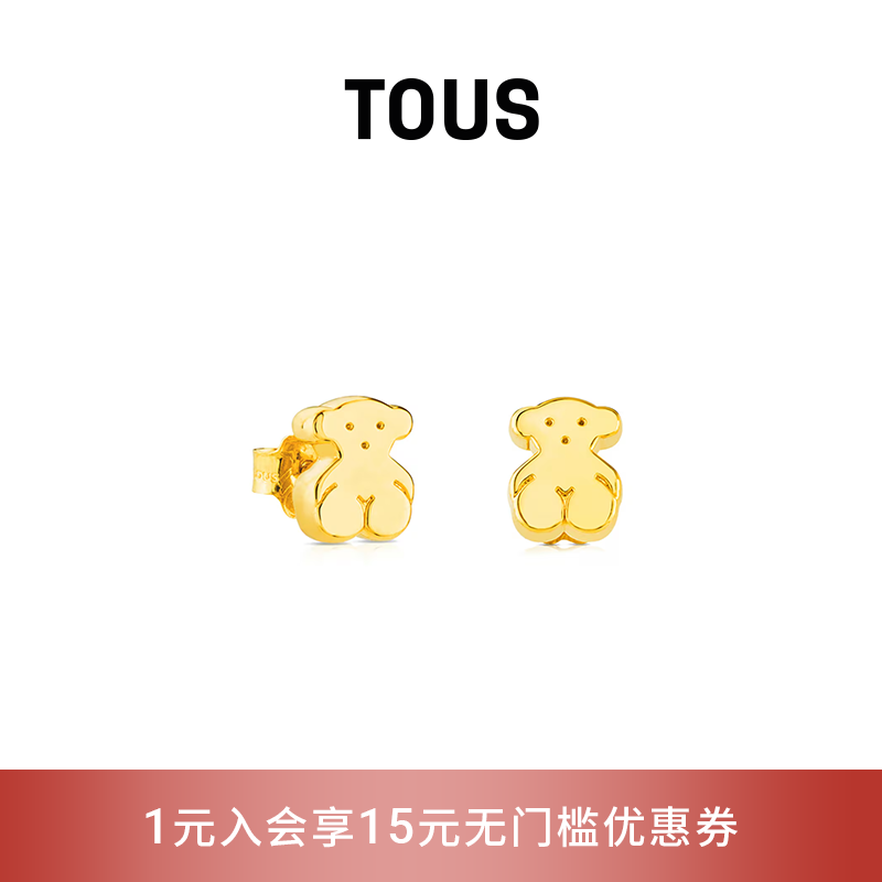 TOUS/桃丝熊18K金简约个性温馨耳钉 女015913000