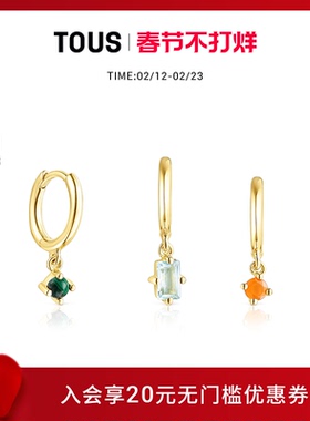 【新品】TOUS/桃丝熊Good Vibes系列银镀18K金多巴胺耳钉套组礼物