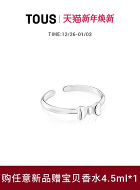 【新品】TOUS/桃丝熊TOUS RIBBON系列925银甲戒叠戴戒指设计感
