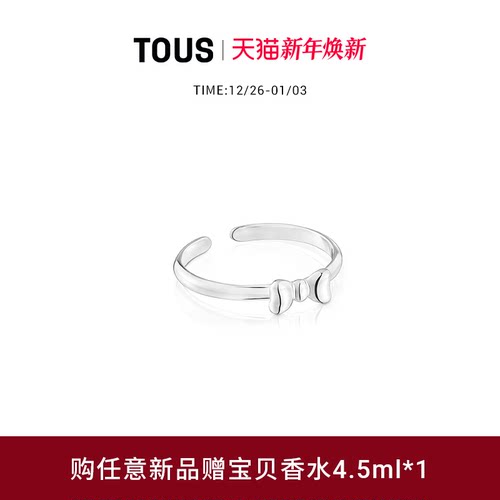 【新品】TOUS/桃丝熊TOUS RIBBON系列925银甲戒叠戴戒指设计感