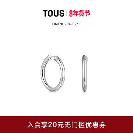【新年礼物】TOUS桃丝熊Basics系列银色圆环耳饰高级耳环礼物