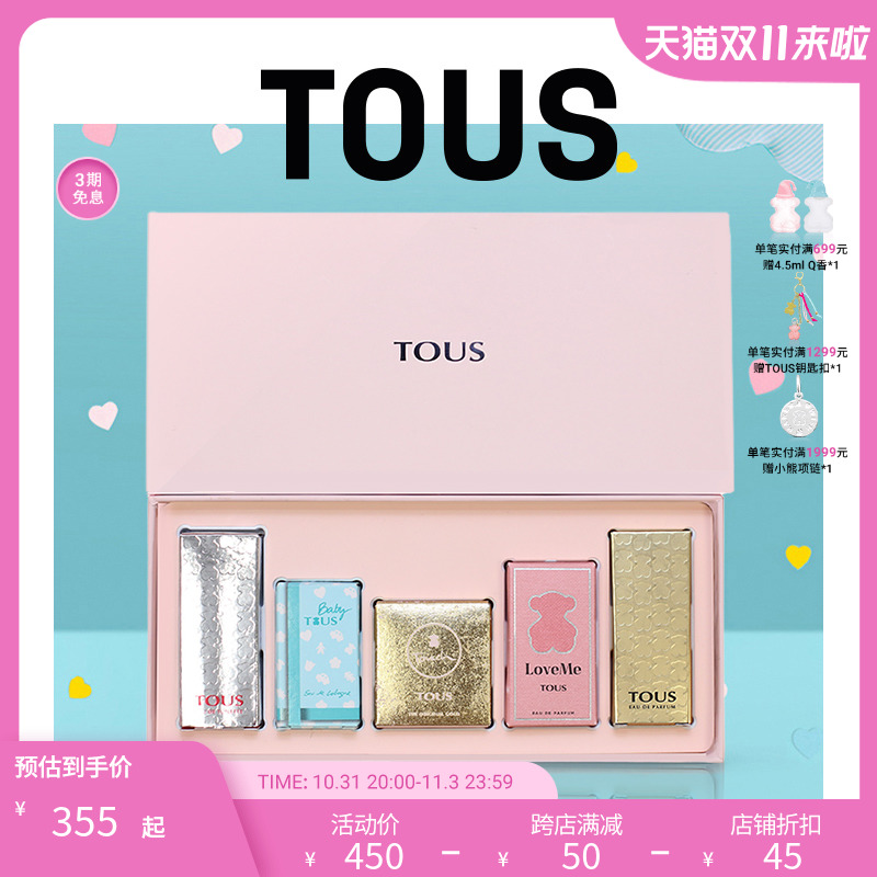 【双11】TOUS/桃丝熊Q趣迷你香水礼盒4.5ml*5