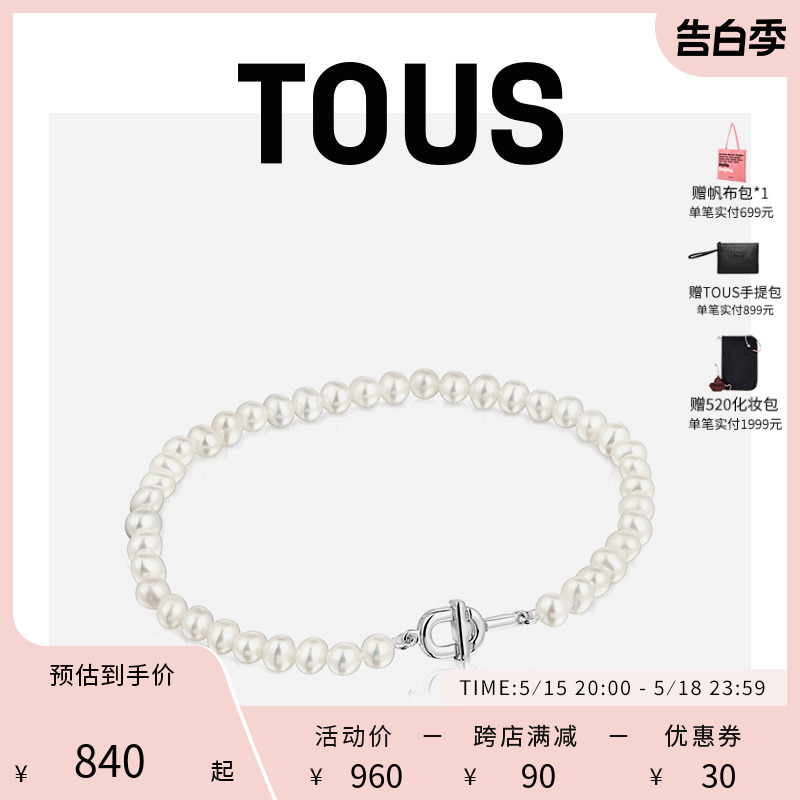 【520赠礼】TOUS桃丝熊MANIFESTO系列淡水珍珠银质手链 饰品/流行首饰/时尚饰品新 手链 原图主图