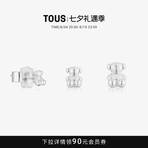BoldBear系列925银小熊耳钉套组