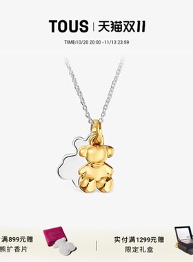 【新品】TOUS桃丝熊Bold Bear系列高级金银双色小熊项链生日礼物