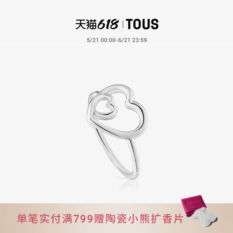 【2026新品】TOUS桃丝熊Flechazo系列双心戒指女士心形高级简约