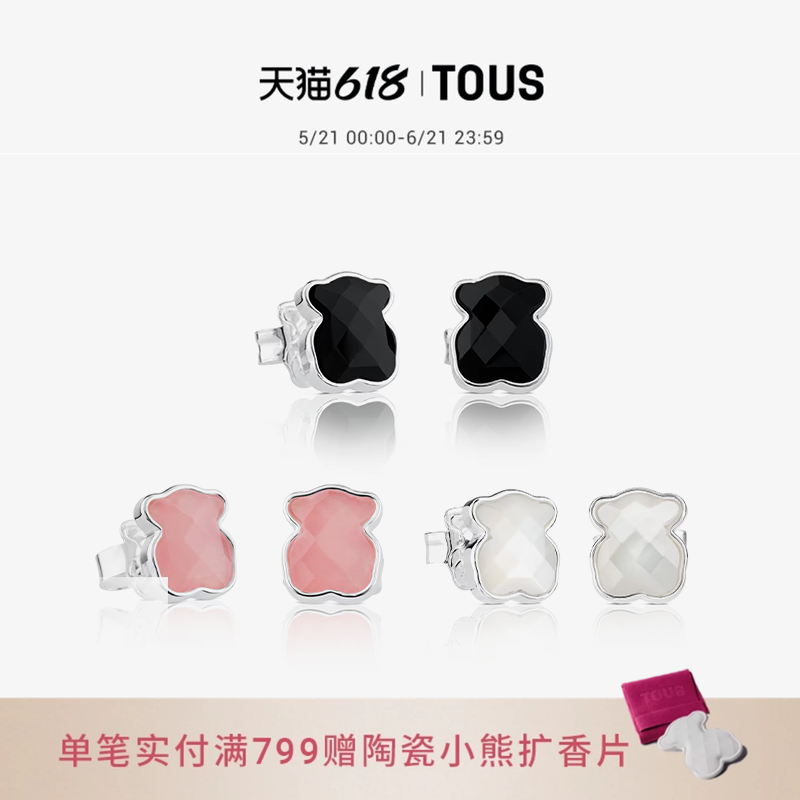 TOUS桃丝熊925银小众设计小熊宝石中号耳钉女【切面款】生日礼物