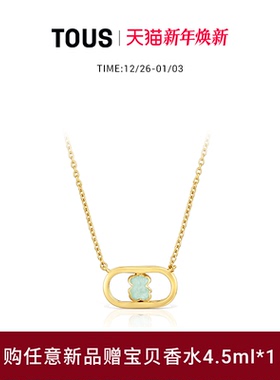 银镀18k金环形镂空天河石项链