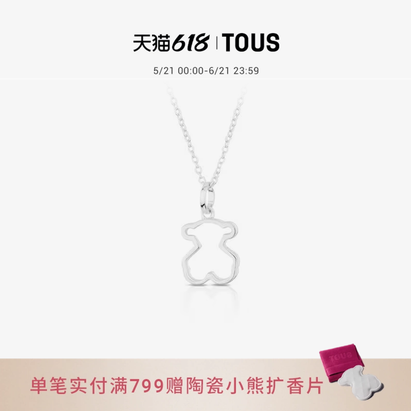TOUS/桃丝熊925银轻奢小众镂空小熊吊坠锁骨链礼物