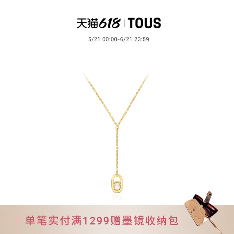 【2026新品】TOUS桃丝熊CAMILLE系列环形尖晶石项链女士精致轻奢