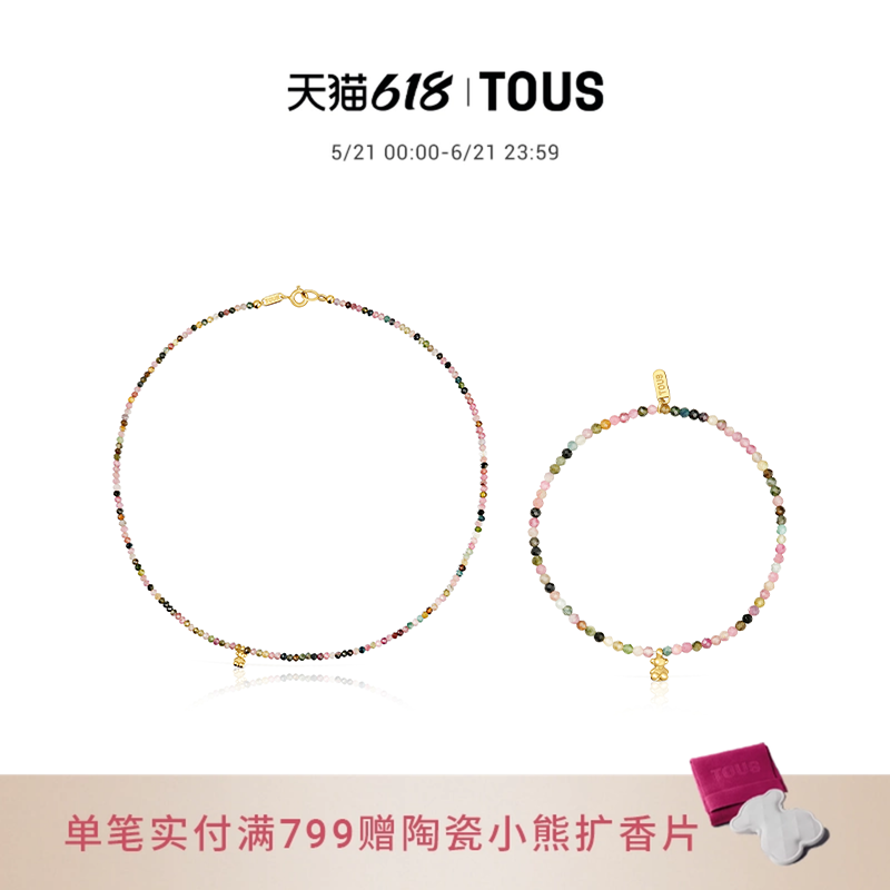 【新品】TOUS桃丝熊Bold Bear系列银镀18K金彩色宝石小熊手链