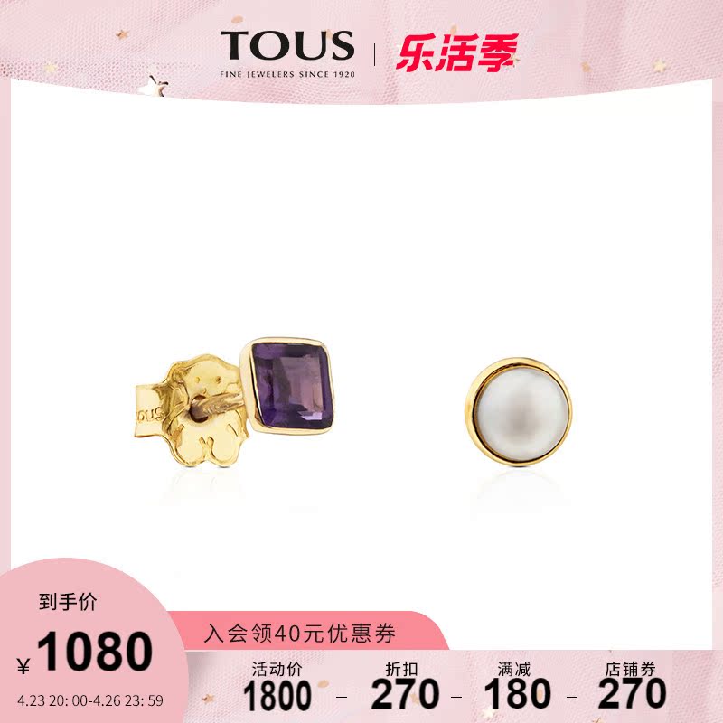 tous/桃丝熊18k金珍珠母贝紫水晶耳钉 女812443110