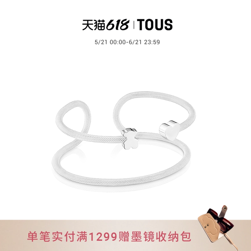 【新品】TOUS桃丝熊Icon Mesh系列925银双层不锈钢手环时尚礼物