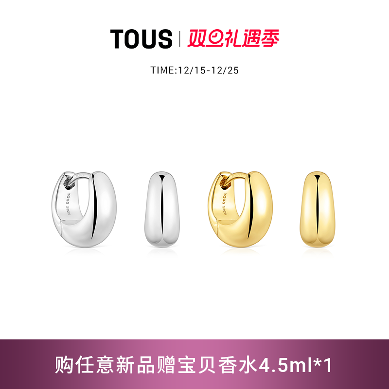 【新品】TOUS/桃丝熊TOUS Basics系列925银小圆环耳钉银饰珠宝