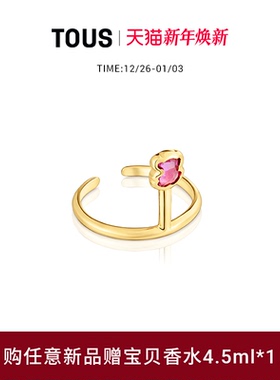 【新品】TOUS/桃丝熊Icon Color系列银镀18K金红宝石甲戒叠戴戒指