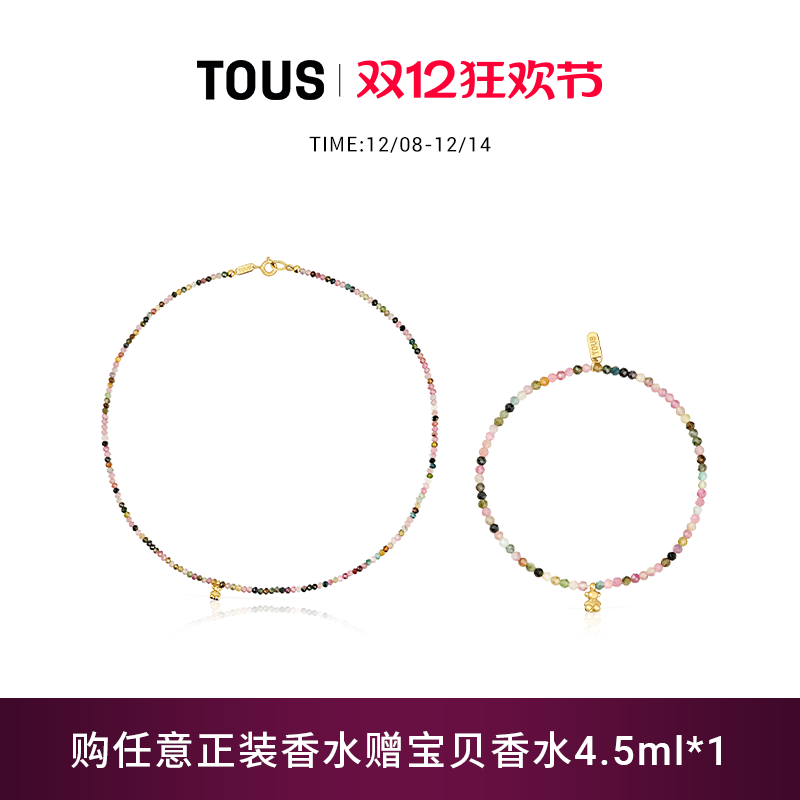 【新品】TOUS/桃丝熊Bold Bear系列银镀18K金彩石小熊手链礼物