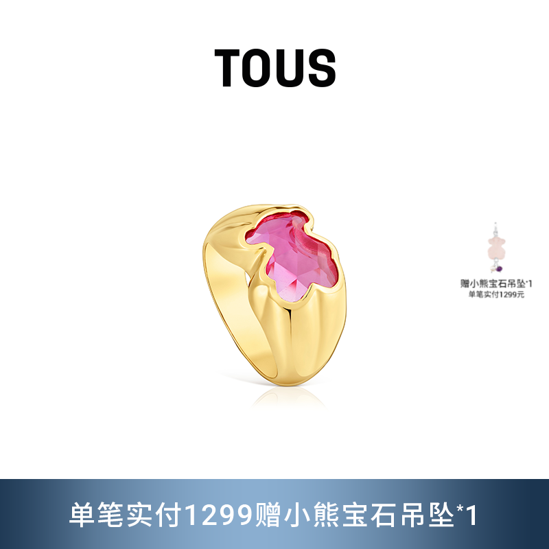 【新品】TOUS/桃丝熊Icon Color系列银镀18K金红宝石小熊戒指