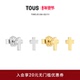 REASONS系列925银十字架耳钉 桃丝熊TOUS 新品 TOUS