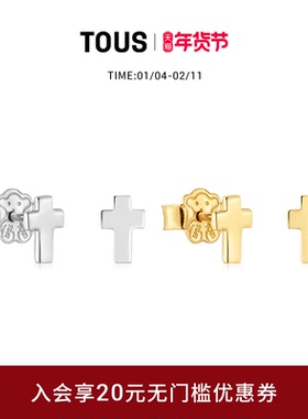  【新品】TOUS/桃丝熊TOUS REASONS系列925银十字架耳钉