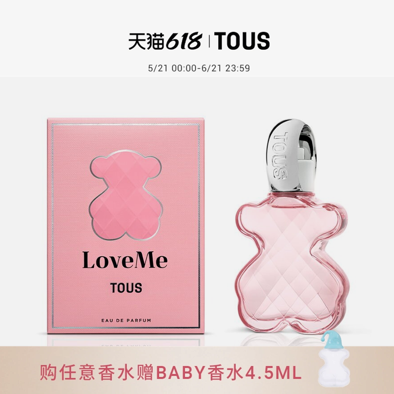 TOUS桃丝熊LOVEME挚爱小熊淡香持久花香清新温柔香水女生节日礼物
