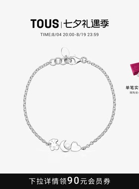 925银多图案小熊珍珠手链情侣潮