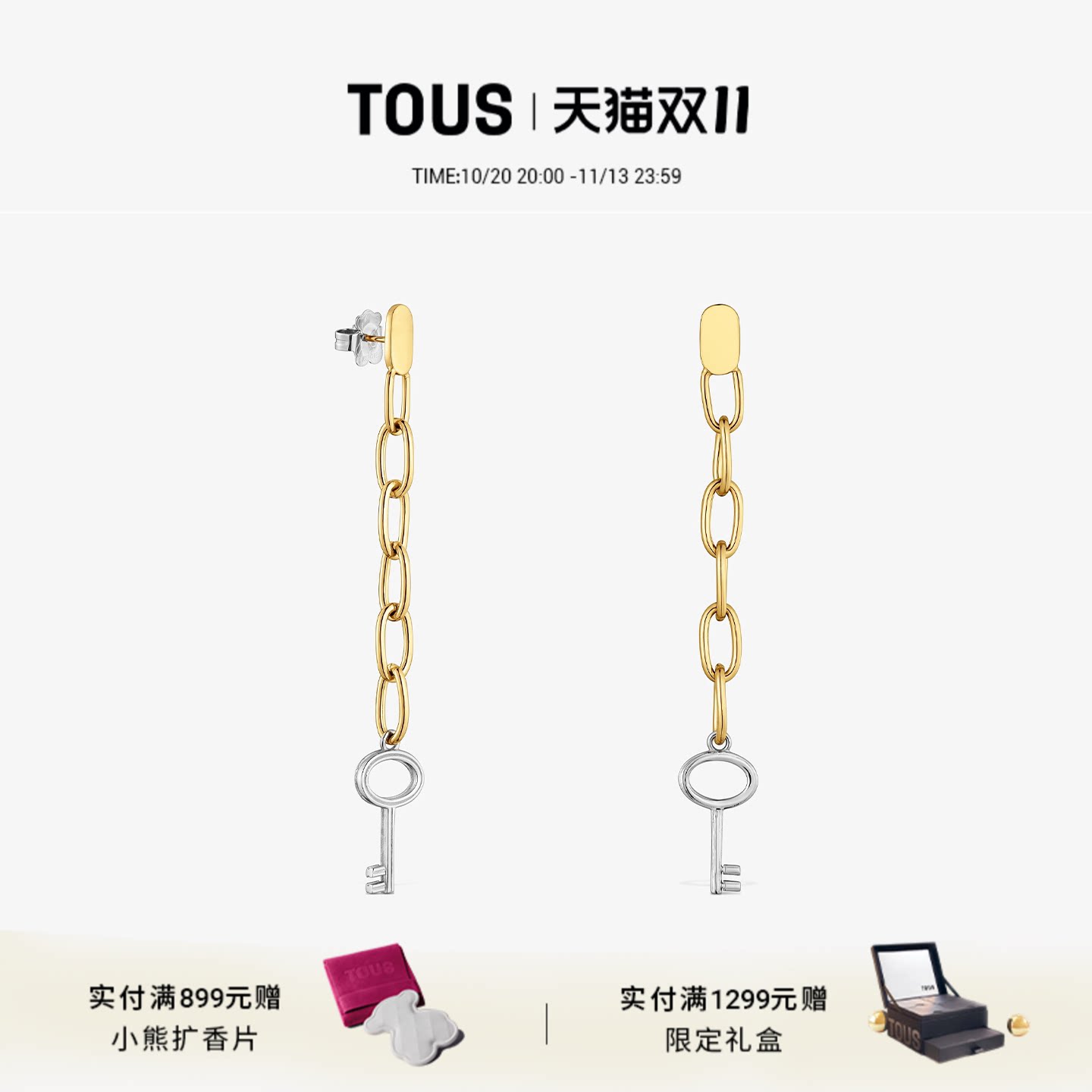 【2026新款】TOUS桃丝熊CHARMING STEEL系列双色链条钥匙耳饰轻奢