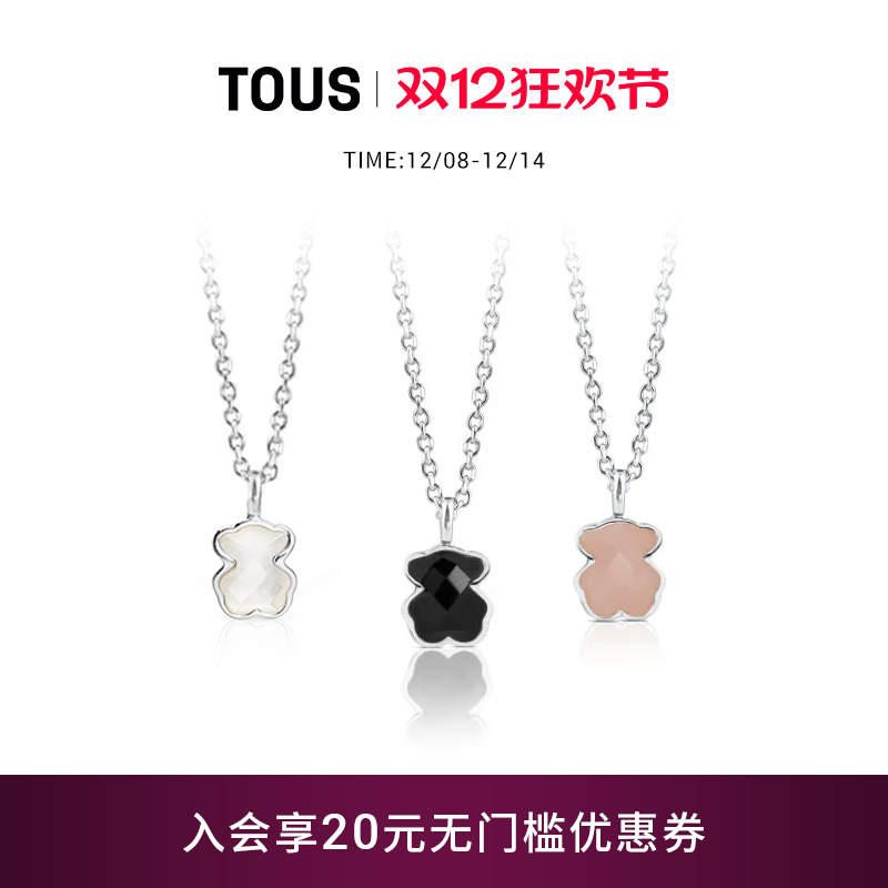 tous桃丝熊轻奢小众锁骨链