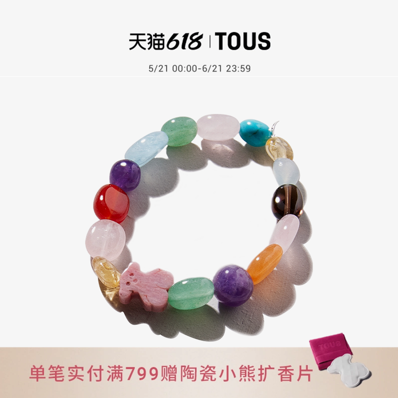 TOUS/桃丝熊Color系列925银彩色宝石手链经典款情侣女生节日礼物