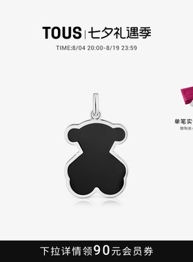 【新品】TOUS桃丝熊Galaxy系列925银黑色小熊吊坠时尚百搭礼物