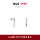 新品 TOUS 桃丝熊 REASONS系列925银水滴耳钉礼物