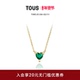 Love 银镀18K金合成绿宝石项链 桃丝熊Garden 新品 TOUS