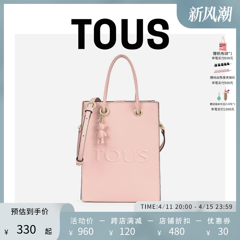 TOUS/桃丝熊Pop系列粉色迷你斜挎包琴谱包女礼物