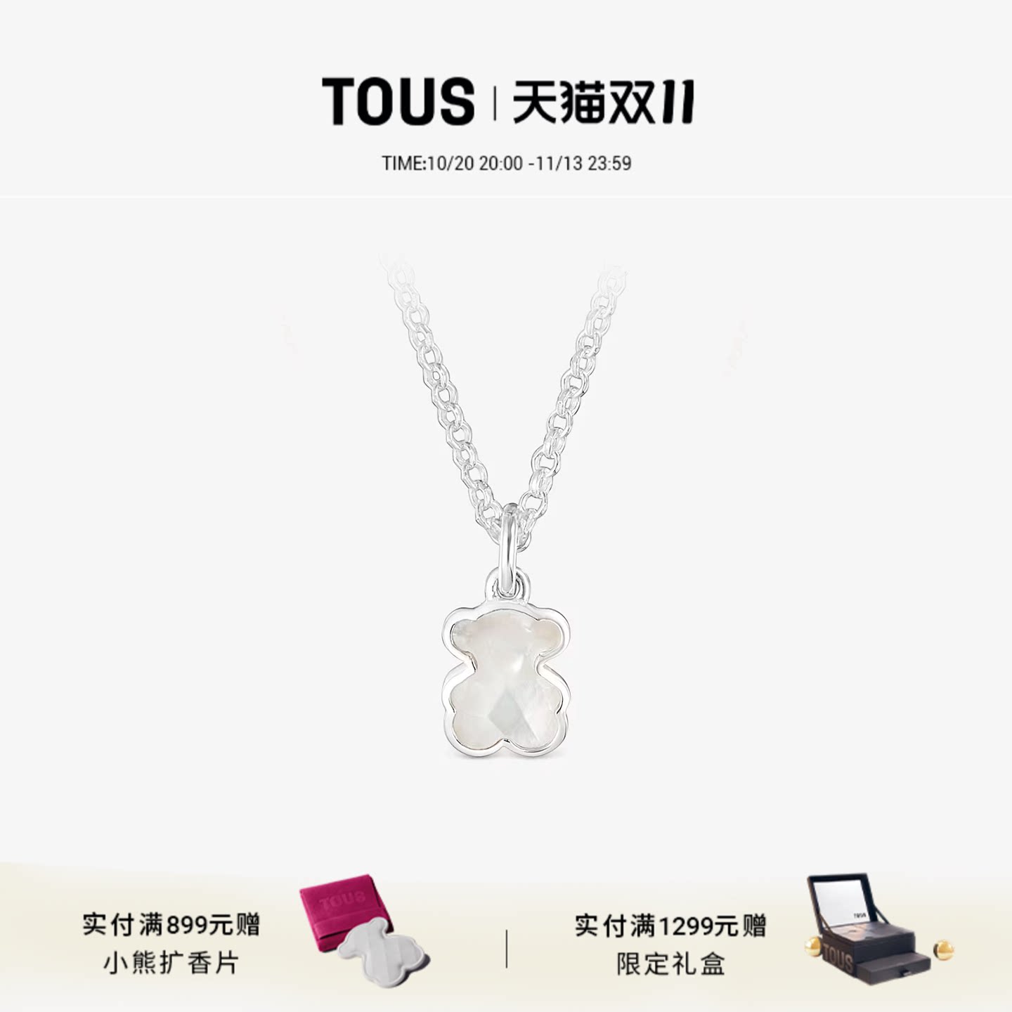 【新品】TOUS桃丝熊Icon Color系列925银珍珠母贝优雅小熊项链