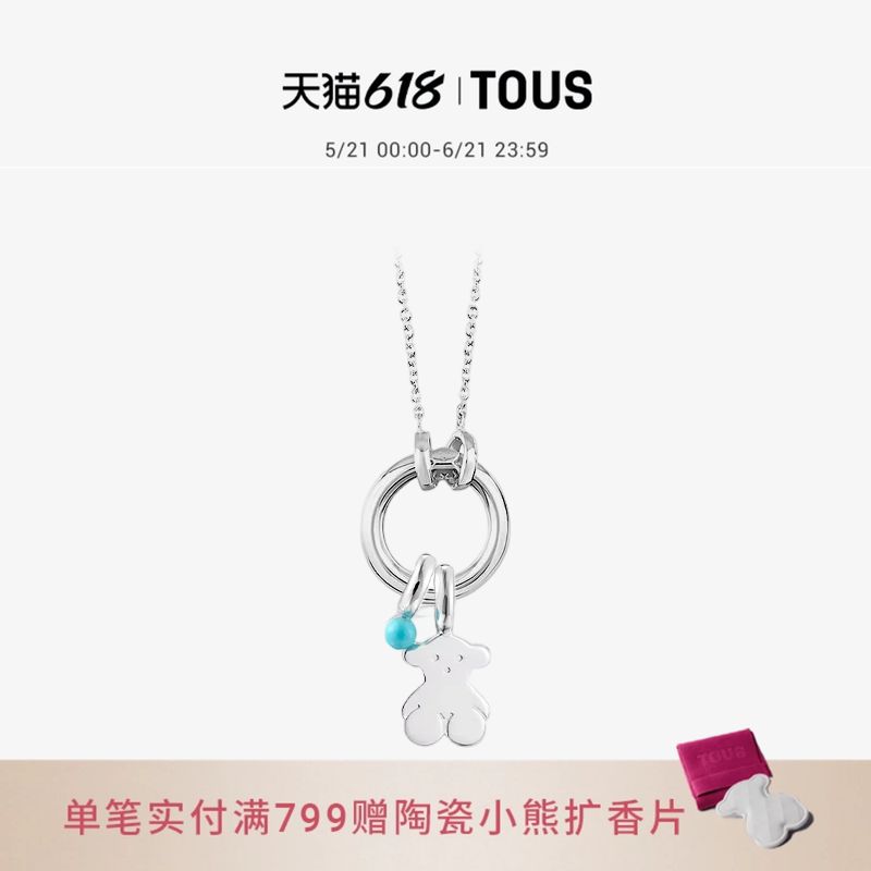 TOUS桃丝熊DIY小熊吊坠+配链项链925银锁骨链高级感轻奢百搭礼物