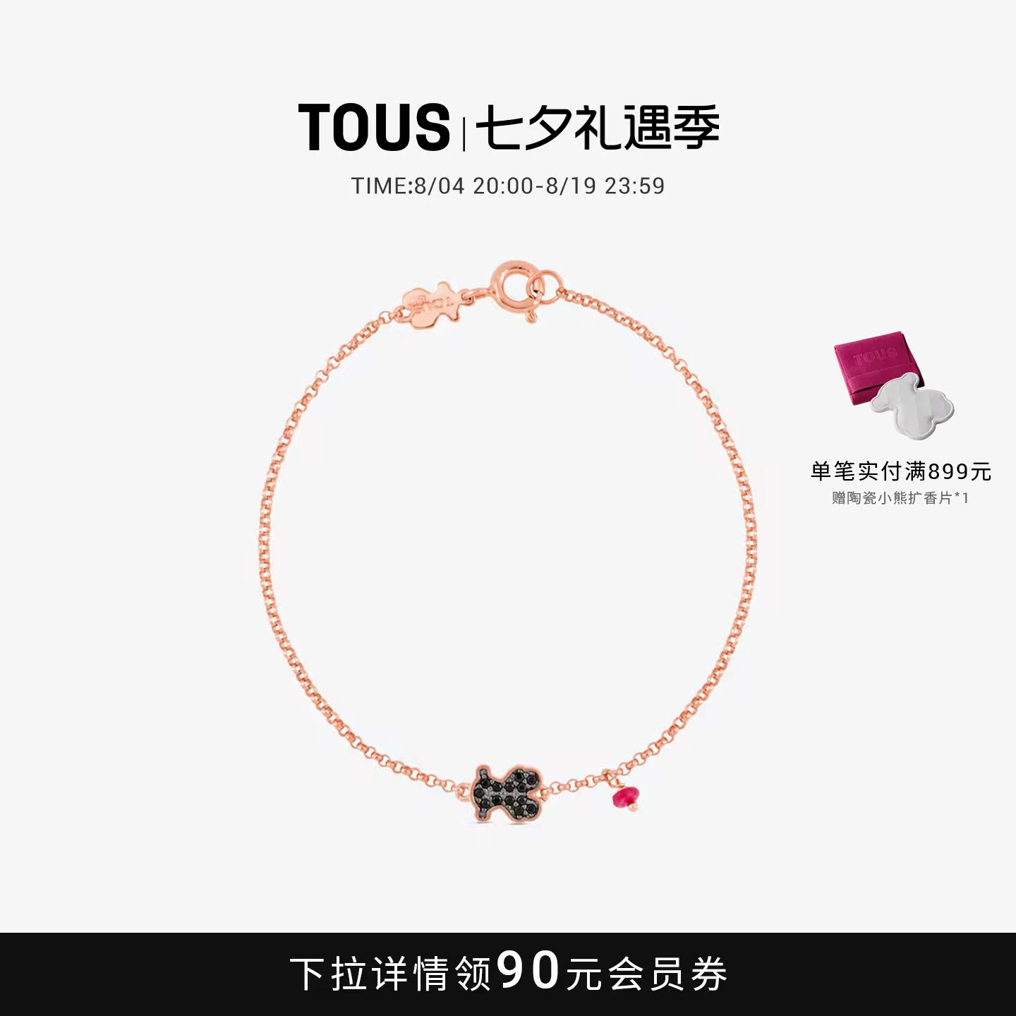 银镀18k玫瑰金红宝石尖晶石