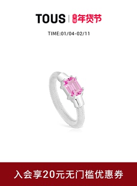 【新品】TOUS/桃丝熊TOUS MESH系列粉色蓝宝石网织戒指情侣设计感