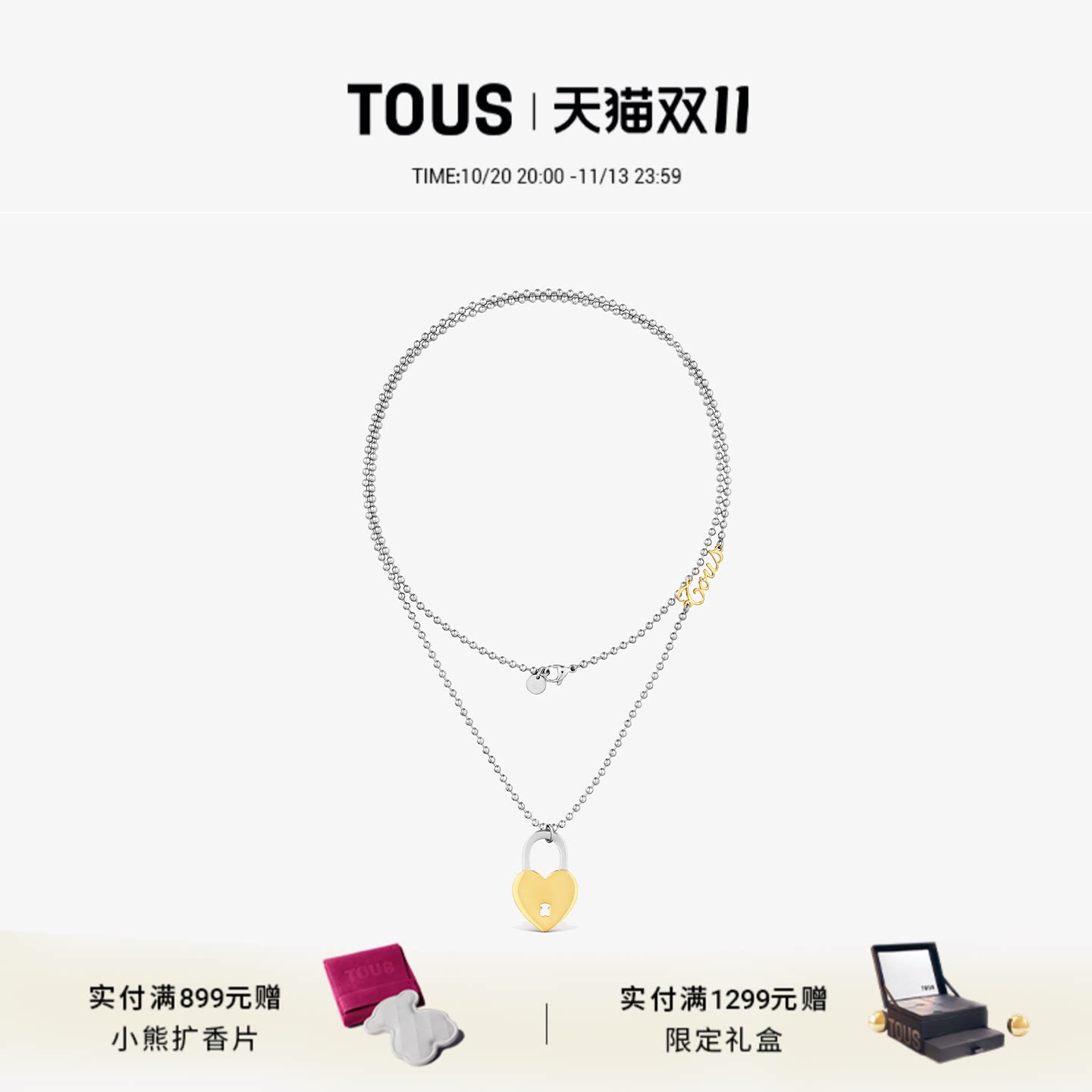 【2026新款】TOUS桃丝熊CHARMING STEEL系列心形锁毛衣项链女流行