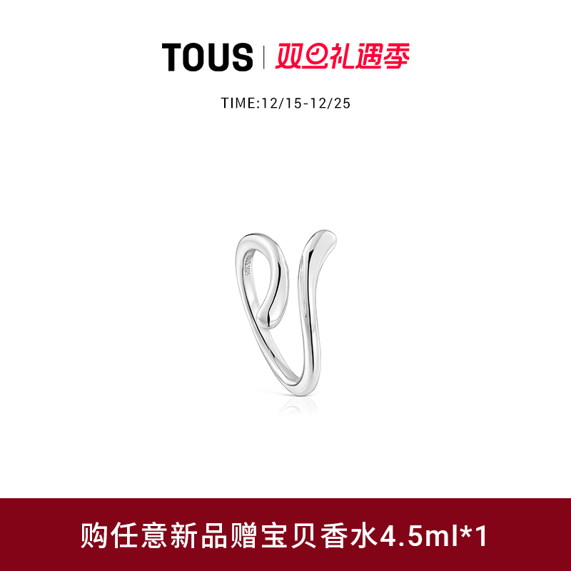 【新品】TOUS/桃丝熊TOUS Grounds系列925银开口戒指情侣叠戴礼物