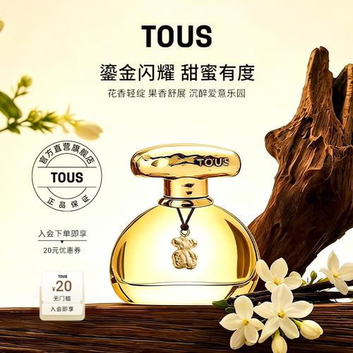 tous/桃丝熊官方正品情缘女士