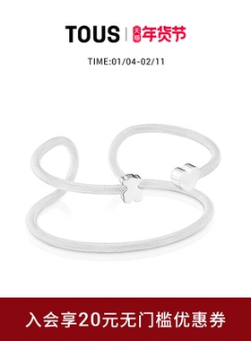 【新品】TOUS/桃丝熊Icon Mesh系列925银双层不锈钢手环礼物