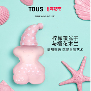 TOUS/桃丝熊正品粉Baby淡香持久清新小熊宝宝香水礼物