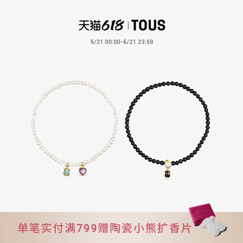 TOUS桃丝熊小熊心形吊坠轻奢小众精致设计感经典珍珠手链生日礼物