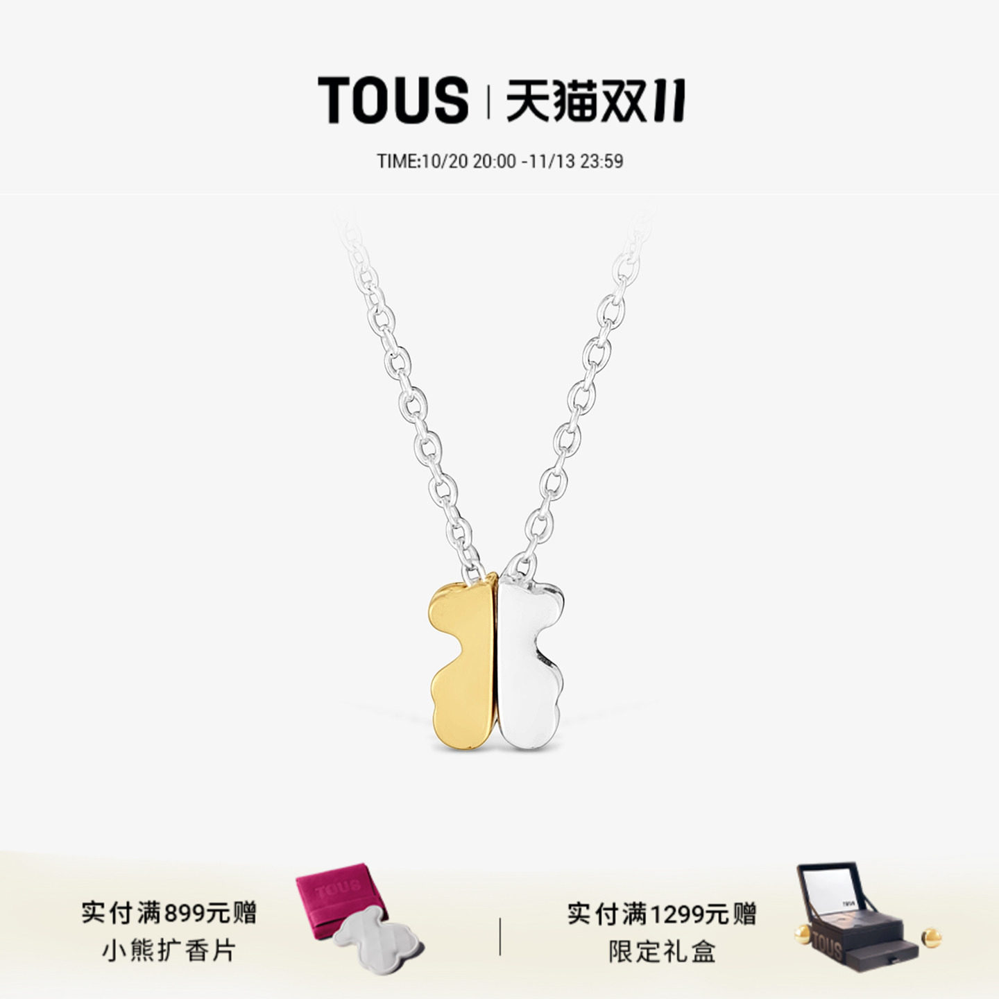 【新品】TOUS桃丝熊TOUS 1950系列金银双色小熊项链银饰个性时尚