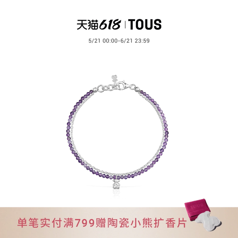 【新品】TOUS桃丝熊Bold Bear系列925银紫水晶手链彩色多巴胺礼物