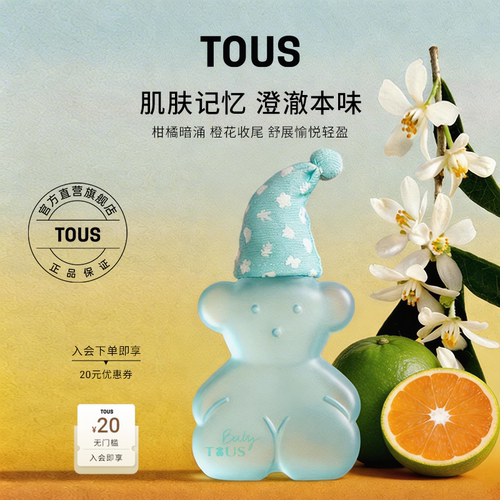 女士淡香水持久宝宝香TOUS