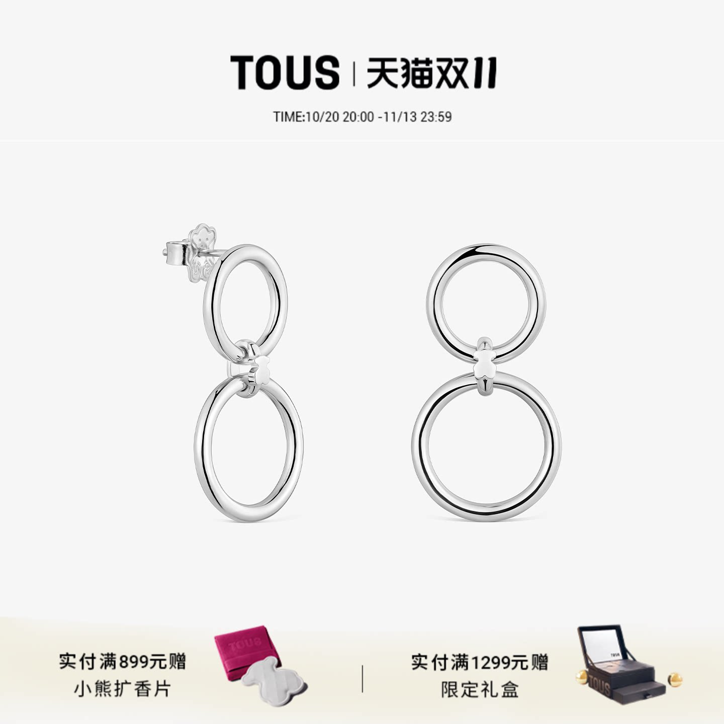 【2026新款】TOUS桃丝熊STRAIGHT系列925银双环女士耳环轻奢高级