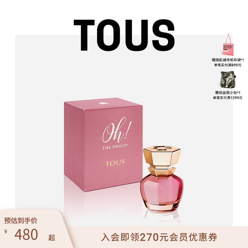 TOUS/桃丝熊淘醉女士香水邂逅持久淡香