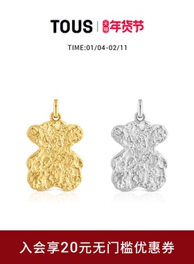 【新品】TOUS/桃丝熊 SWEET DOLLS系列银镀18k金复古糖果小熊吊坠