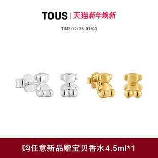桃丝熊BOLD TOUS BEAR系列925银立体小熊耳钉 新品