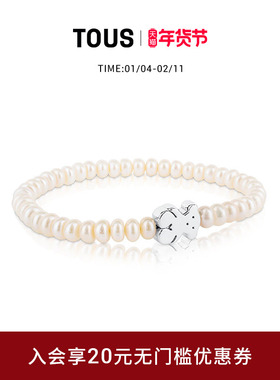 【新年礼物】TOUS/桃丝熊Sweet Dolls 925银小熊珍珠手链礼物